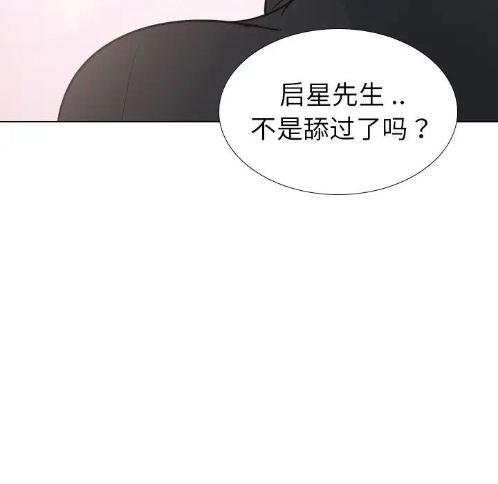 姊姊的秘密日记第25话