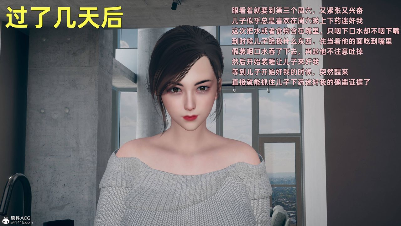 [3D]卑鄙儿子第04话