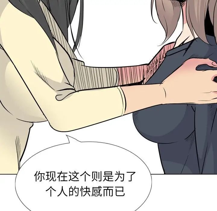 姊姊的秘密日记第25话