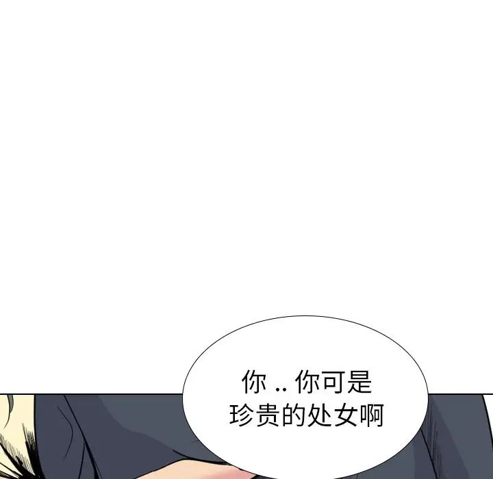 姊姊的秘密日记第25话