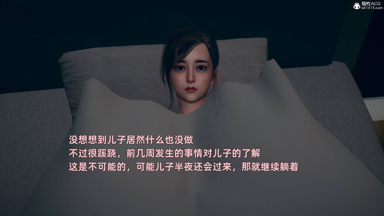 [3D]卑鄙儿子第04话