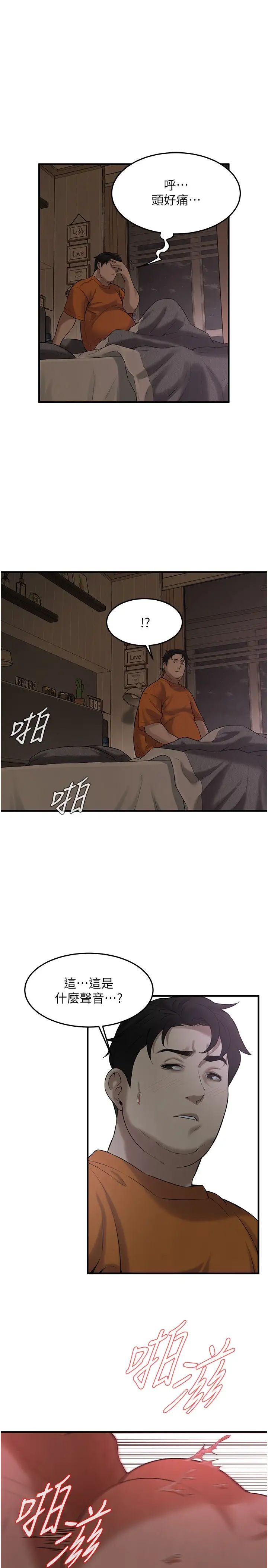 街头干架王第36话-保证送妳上天堂