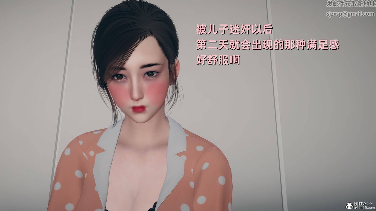 [3D]卑鄙儿子第05话