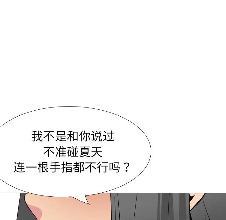 姊姊的秘密日记第25话