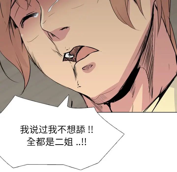 姊姊的秘密日记第25话