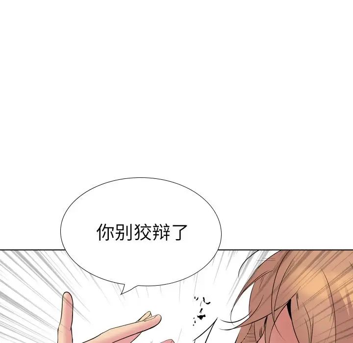 姊姊的秘密日记第25话