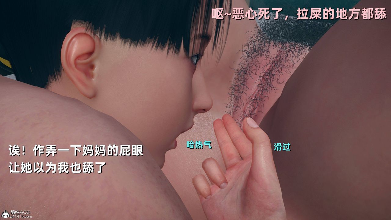 [3D]卑鄙儿子第05话