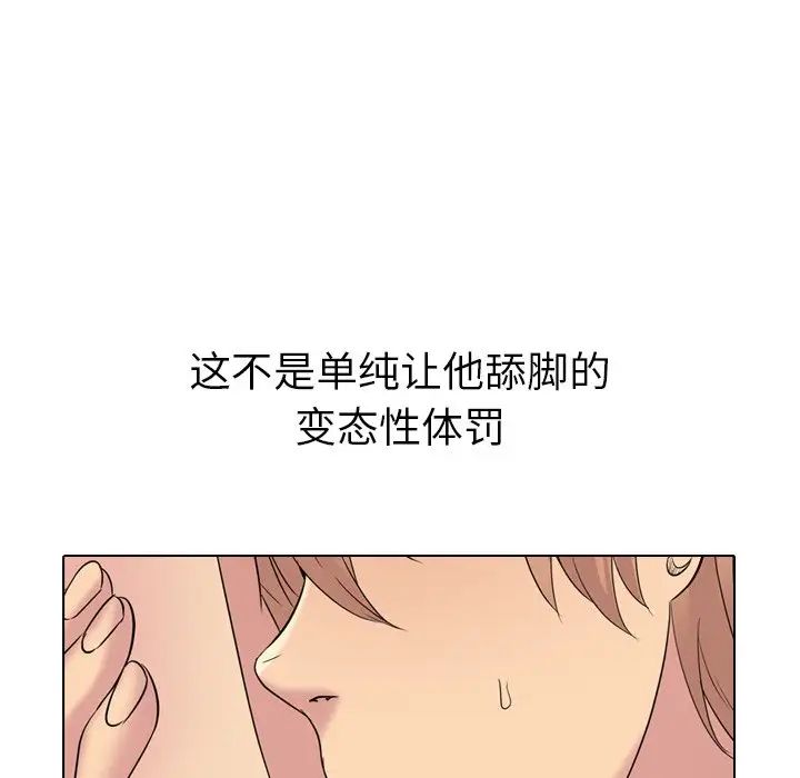 姊姊的秘密日记第25话