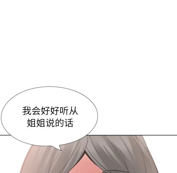 姊姊的秘密日记第25话