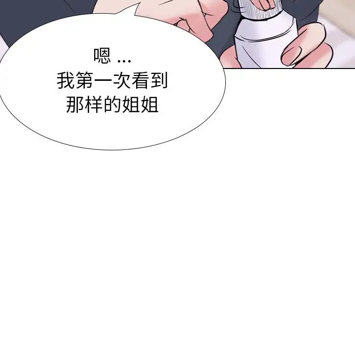 姊姊的秘密日记第25话