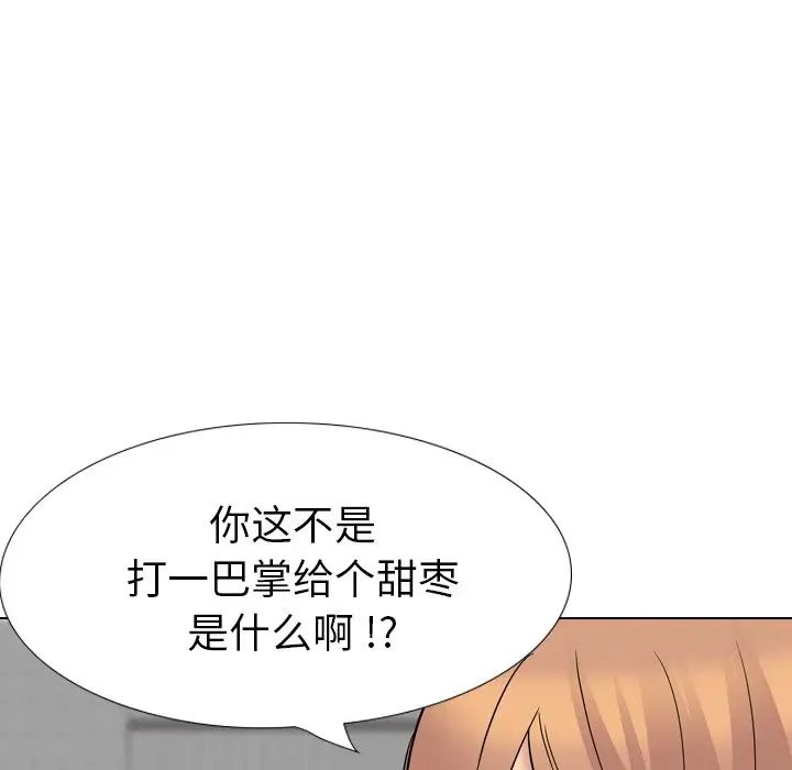 姊姊的秘密日记第25话
