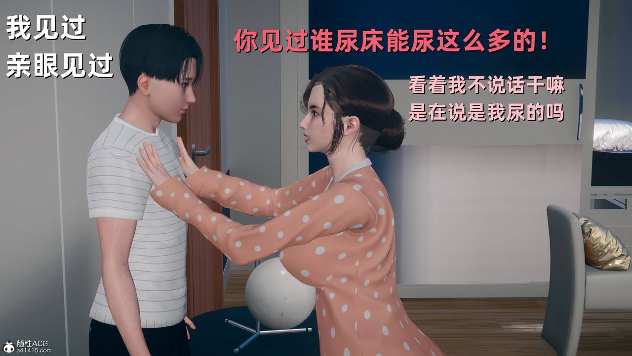 [3D]卑鄙儿子第06话