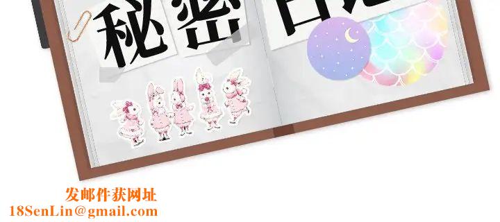 姊姊的秘密日记第25话