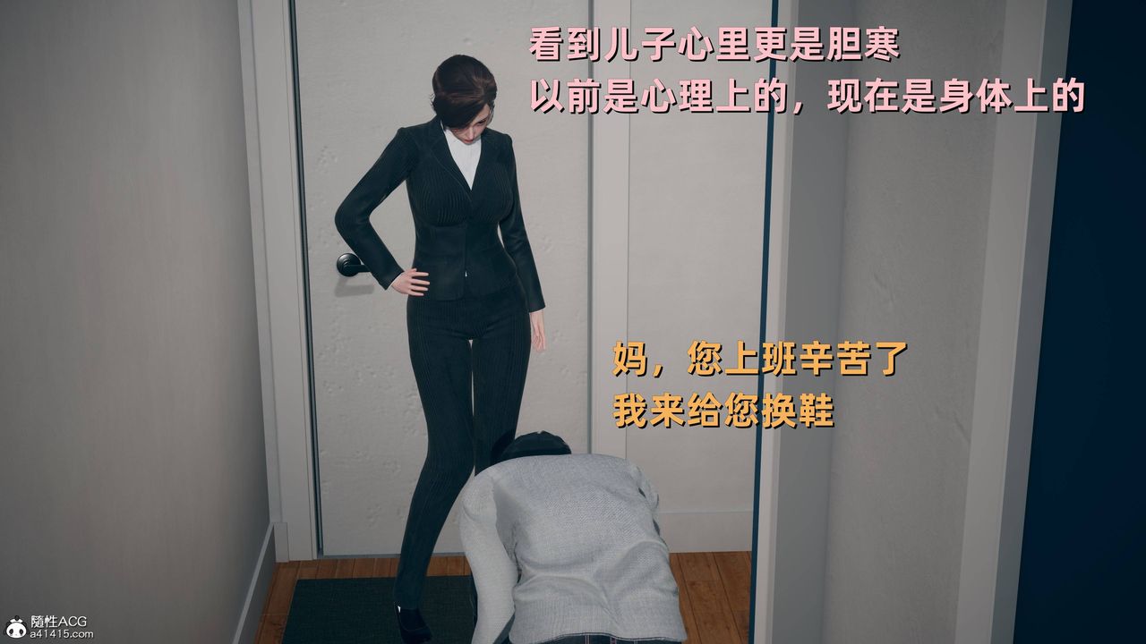 [3D]卑鄙儿子第06话