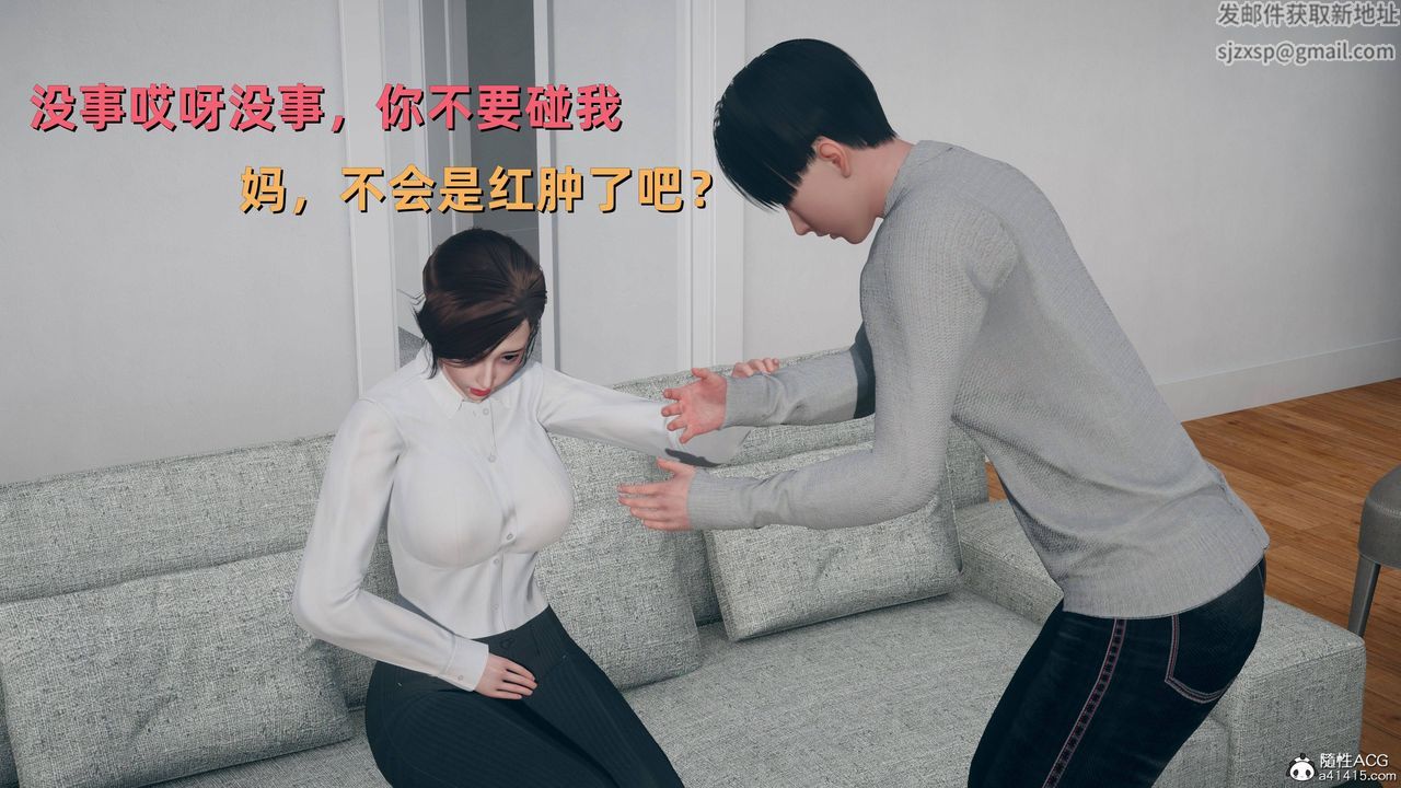 [3D]卑鄙儿子第06话