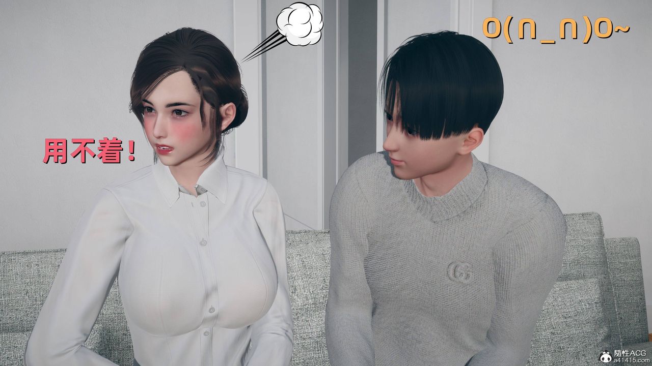 [3D]卑鄙儿子第06话