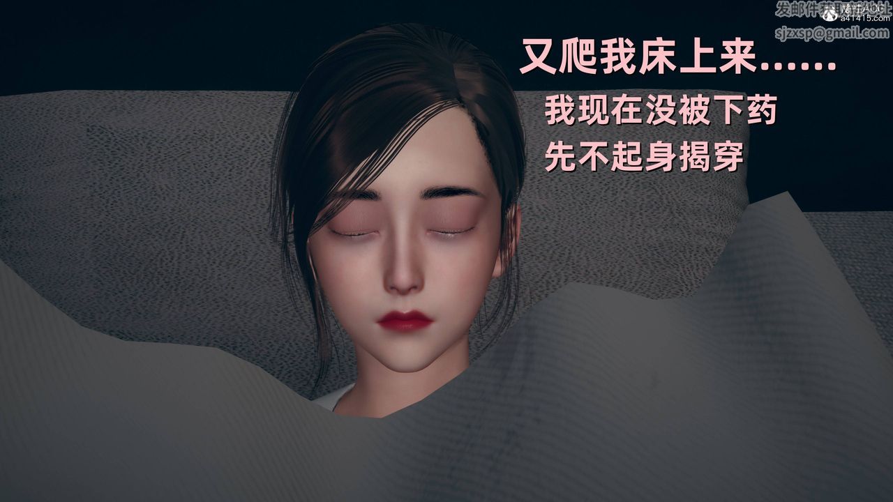 [3D]卑鄙儿子第07话