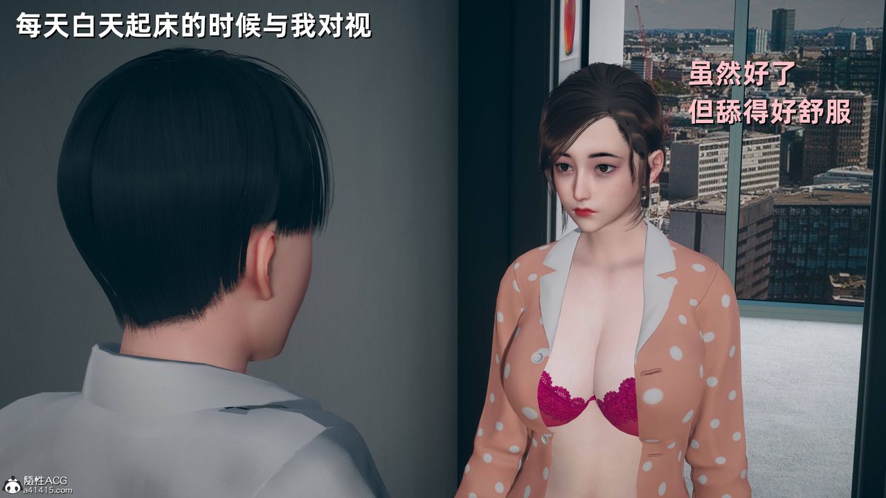 [3D]卑鄙儿子第07话