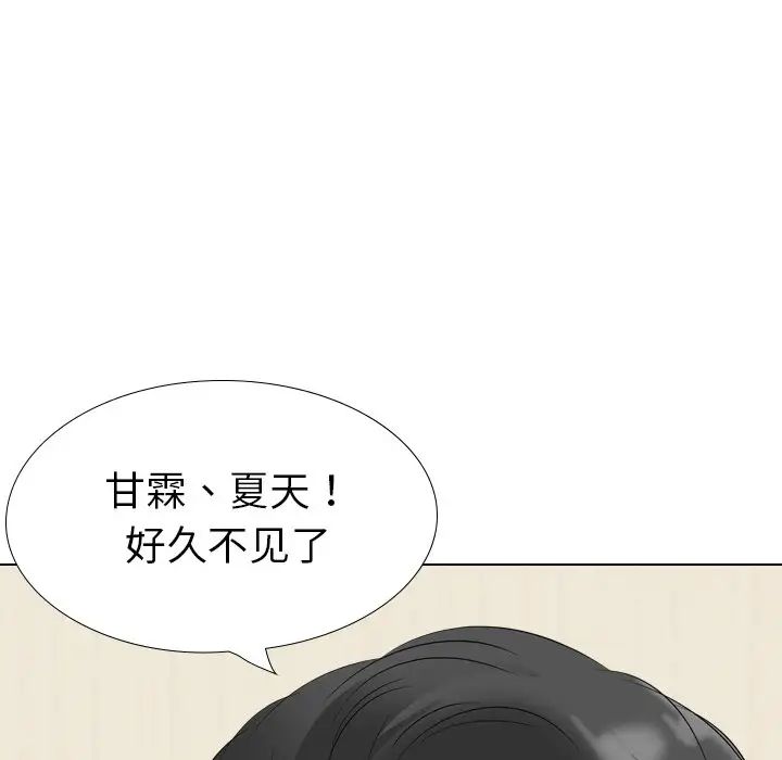姊姊的秘密日记第26话