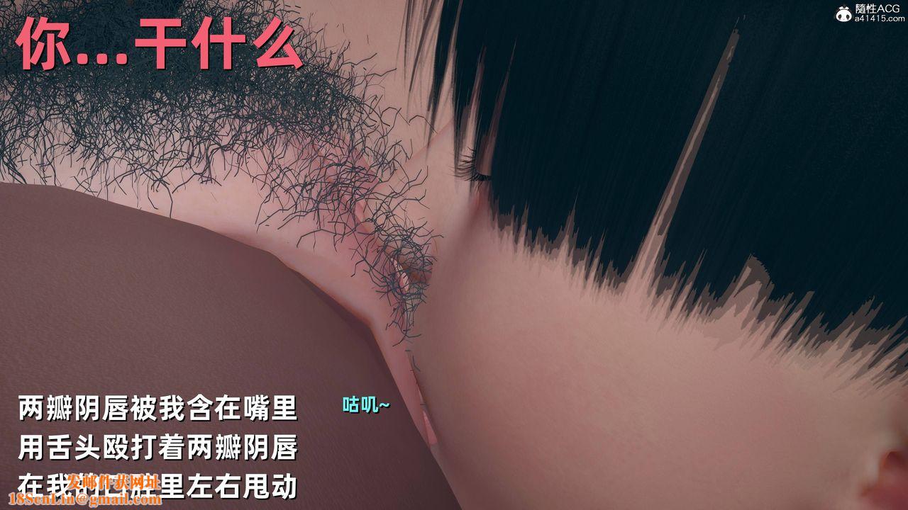 [3D]卑鄙儿子第07话