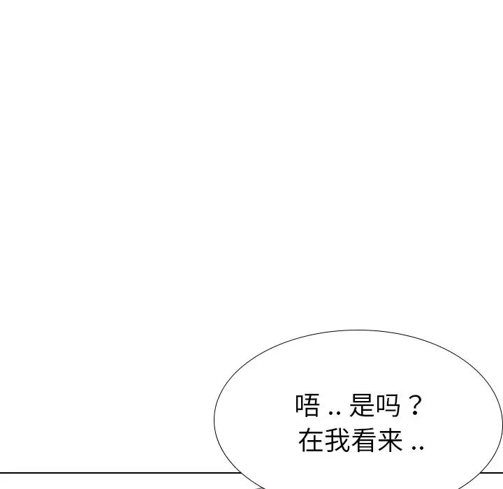 姊姊的秘密日记第26话