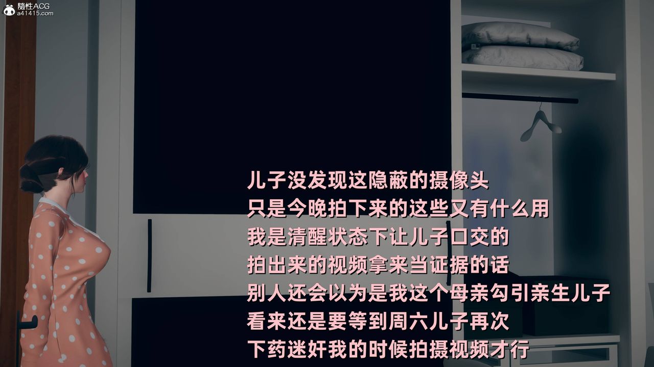 [3D]卑鄙儿子第08话