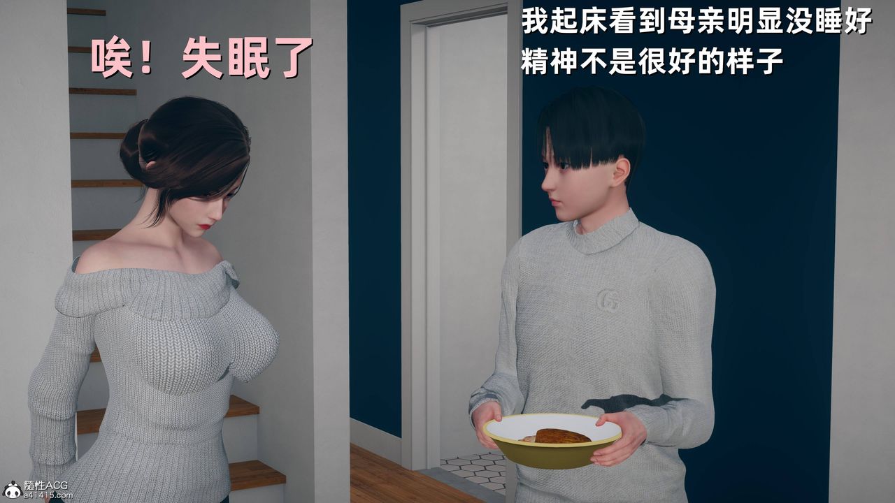 [3D]卑鄙儿子第08话