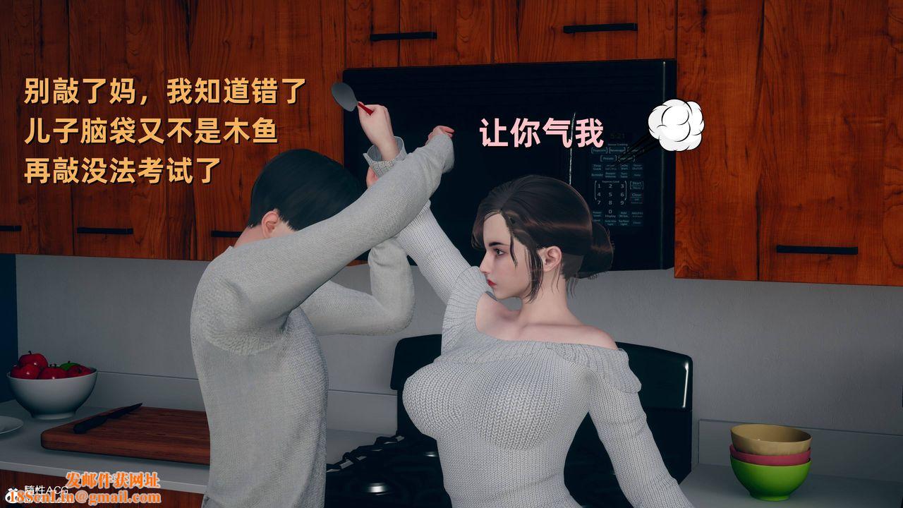 [3D]卑鄙儿子第08话