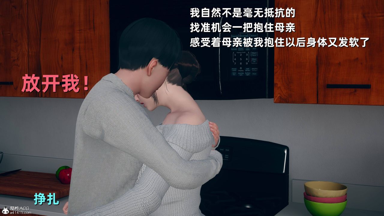 [3D]卑鄙儿子第08话