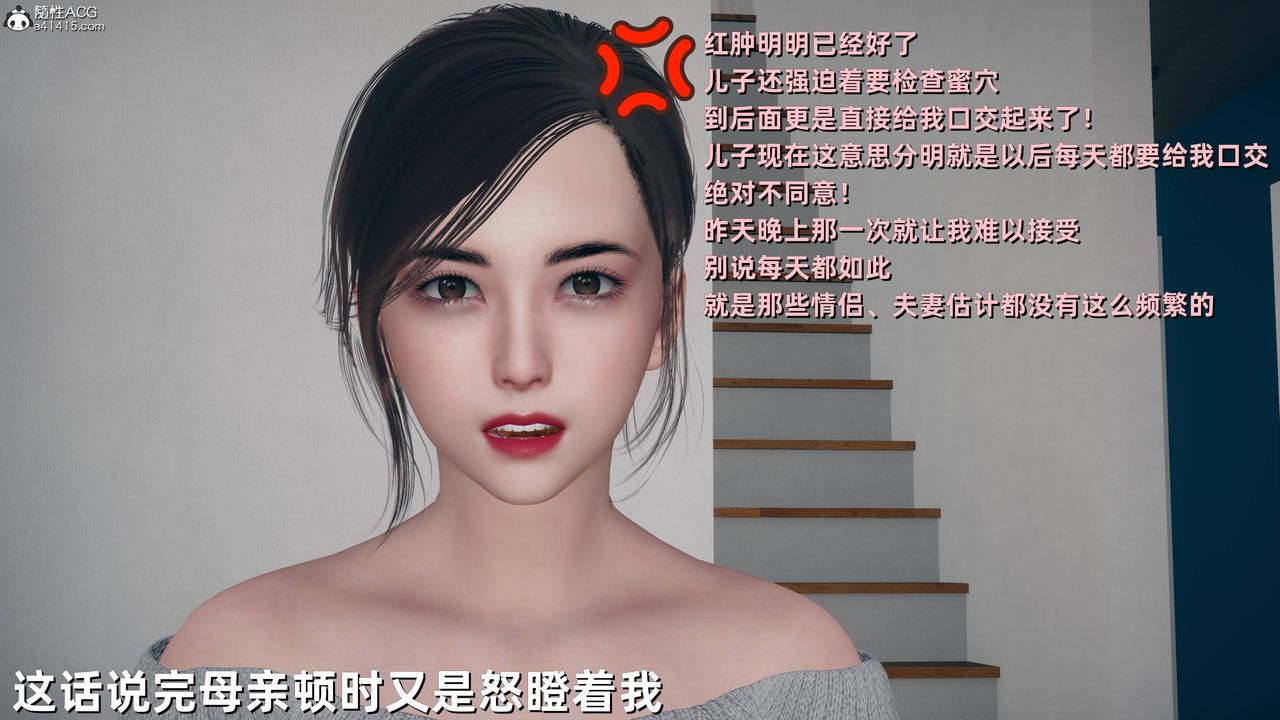 [3D]卑鄙儿子第08话