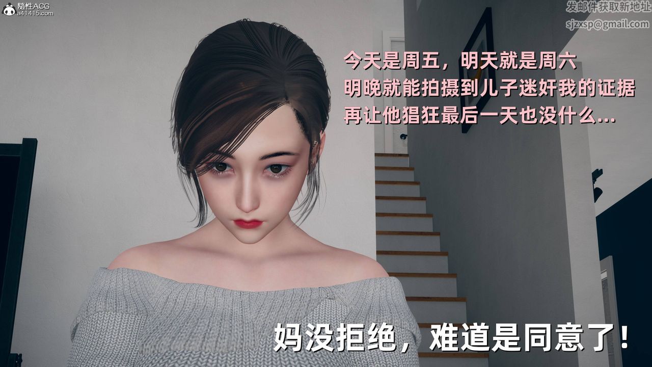 [3D]卑鄙兒子第08話