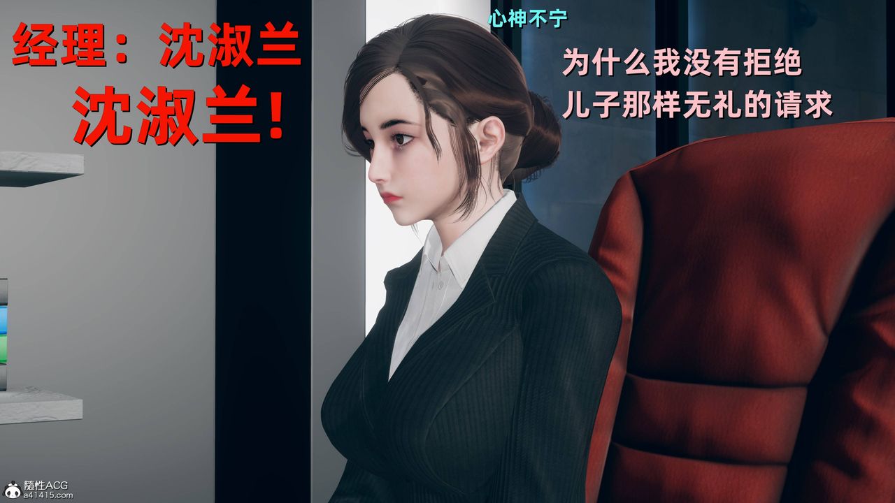 [3D]卑鄙儿子第08话