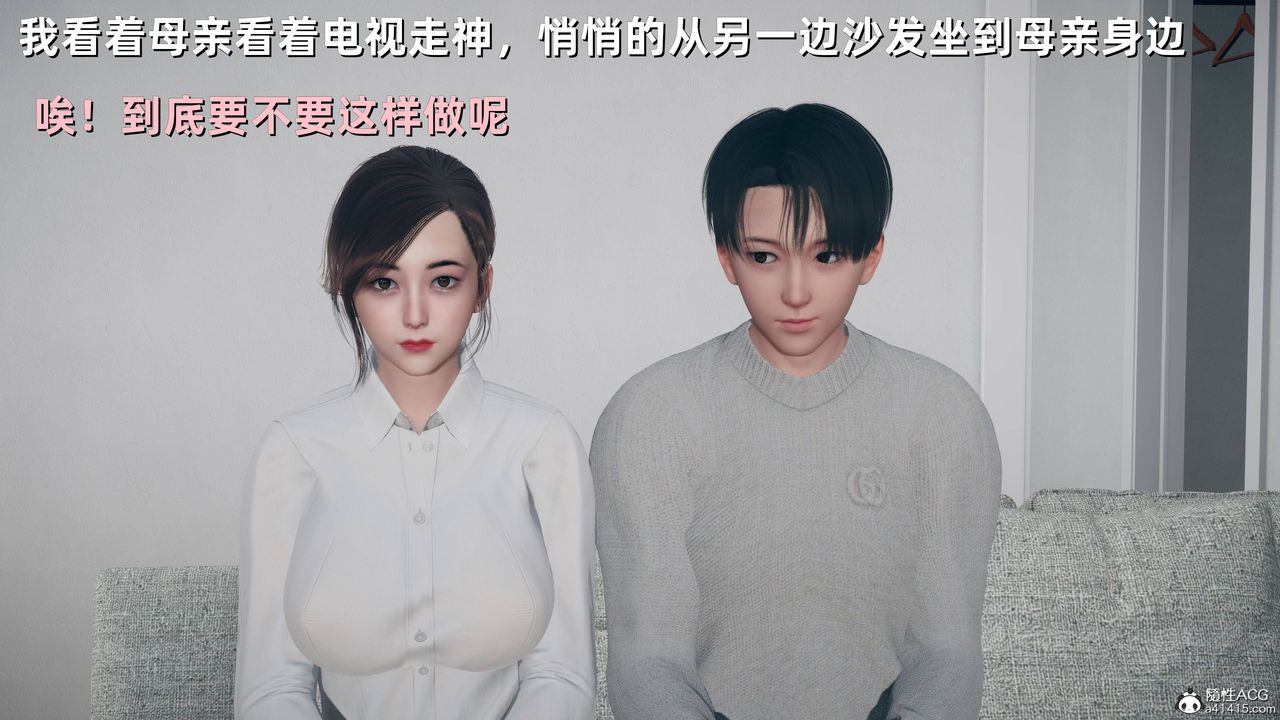 [3D]卑鄙儿子第08话