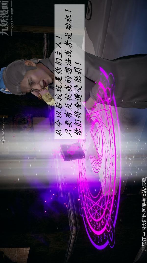 [3D]斗罗玉传第37章-对赌下08话