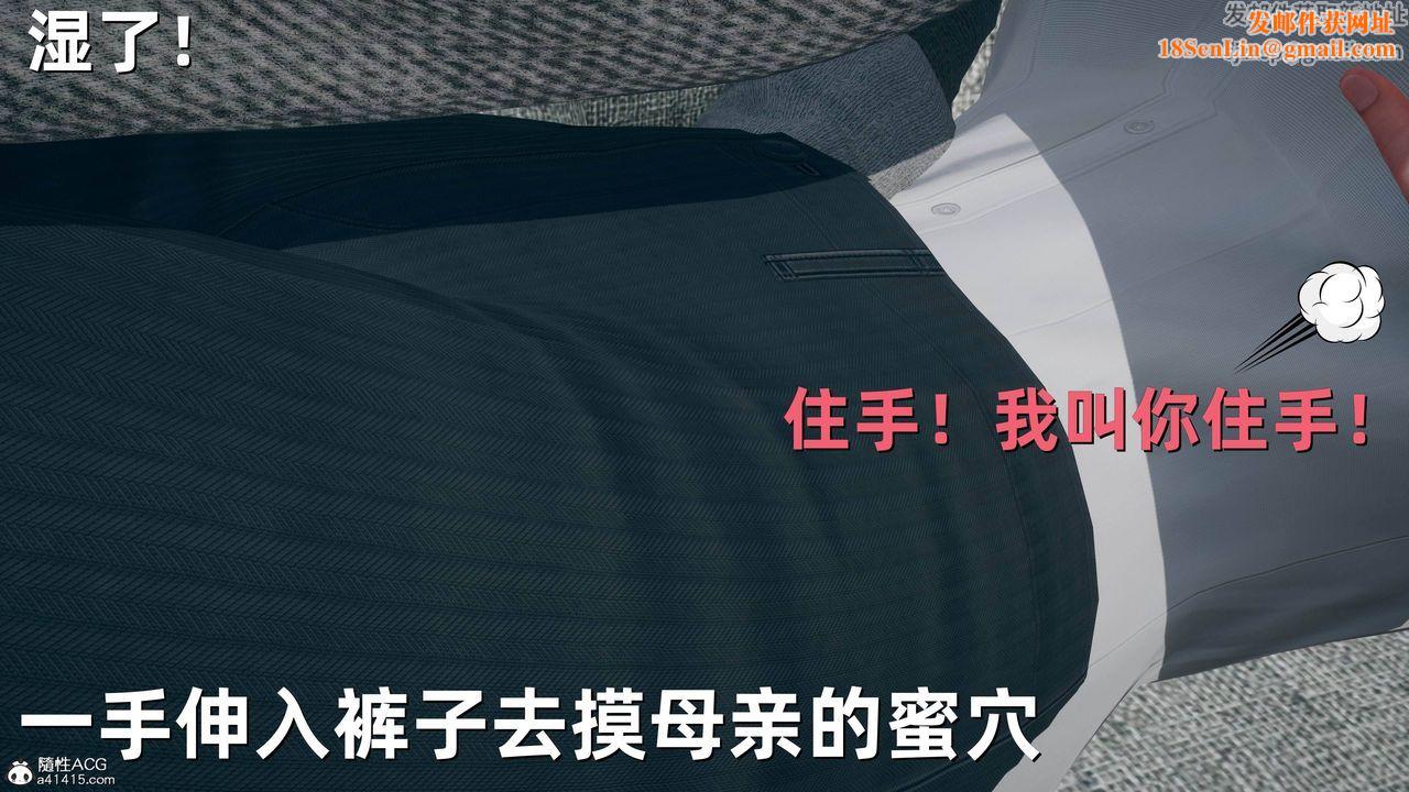 [3D]卑鄙儿子第09话