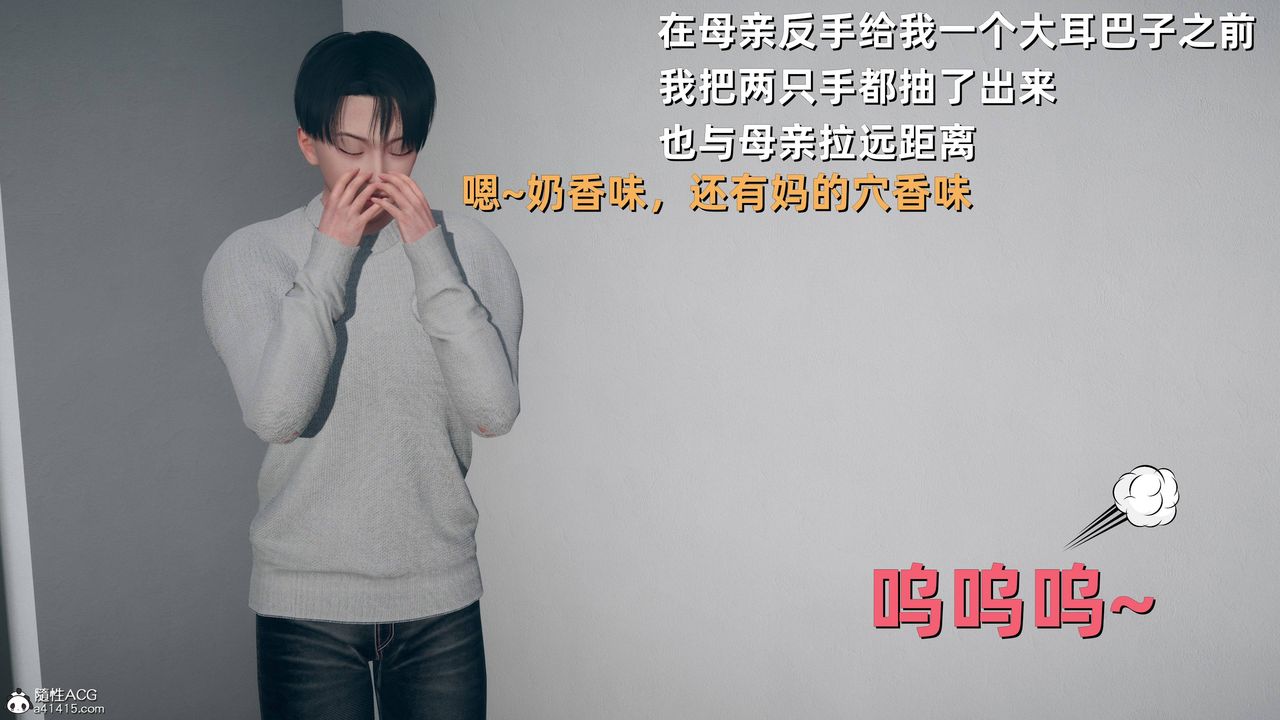 [3D]卑鄙儿子第09话