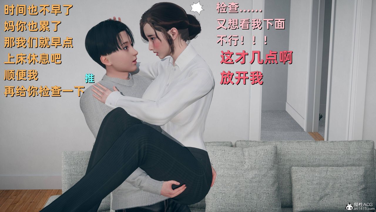 [3D]卑鄙儿子第09话