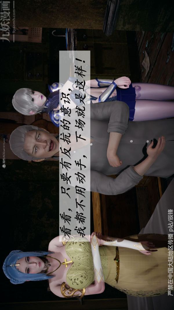 [3D]斗罗玉传第37章-对赌下08话