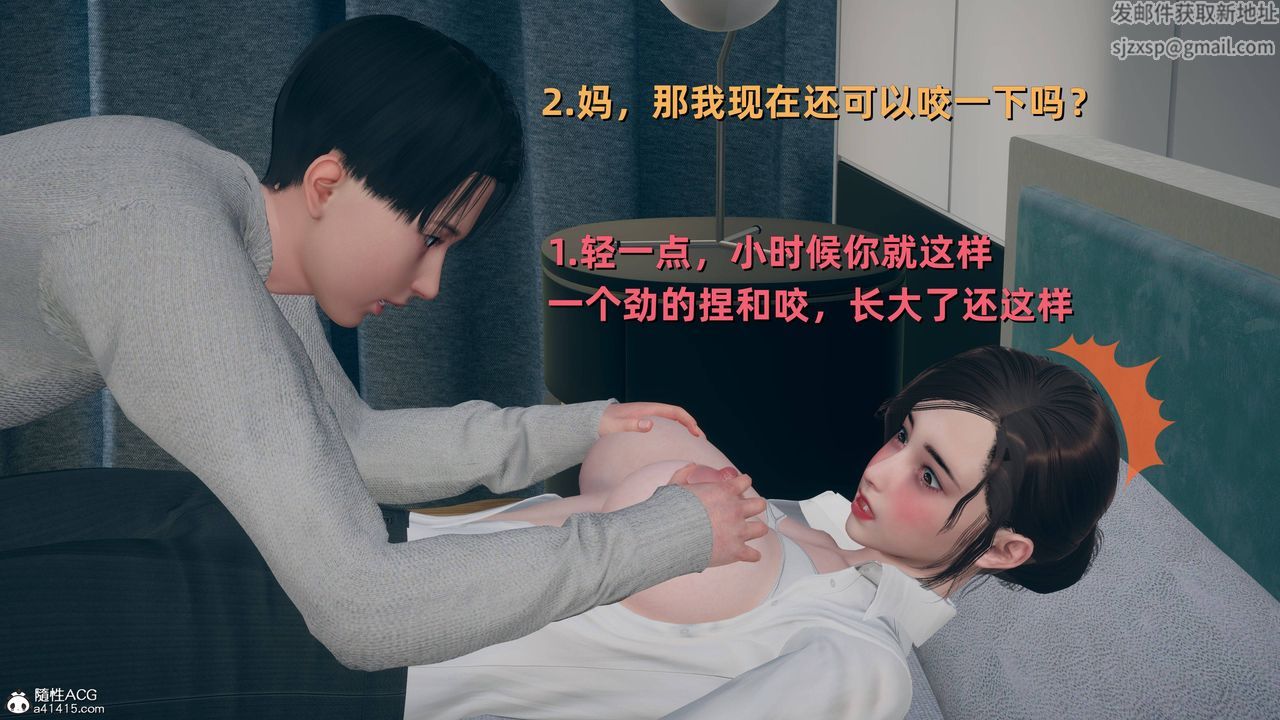 [3D]卑鄙儿子第09话