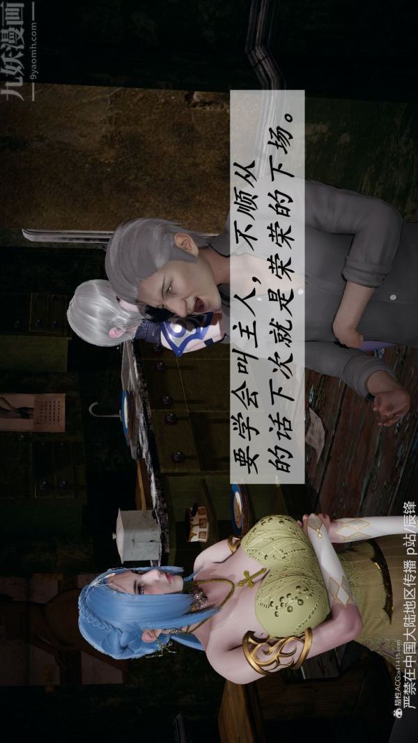 [3D]斗罗玉传第37章-对赌下08话