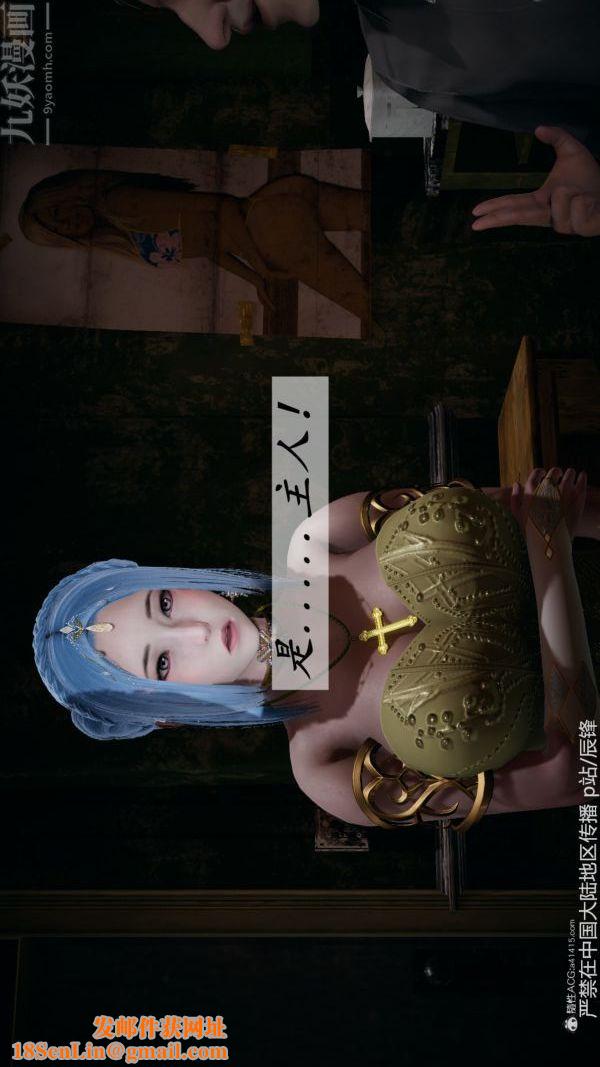 [3D]斗罗玉传第37章-对赌下08话