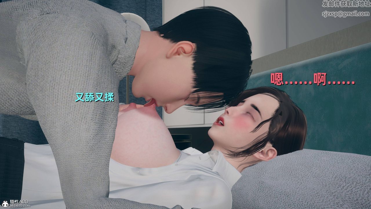 [3D]卑鄙儿子第09话