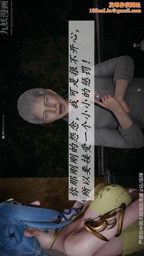 [3D]斗罗玉传第37章-对赌下09话