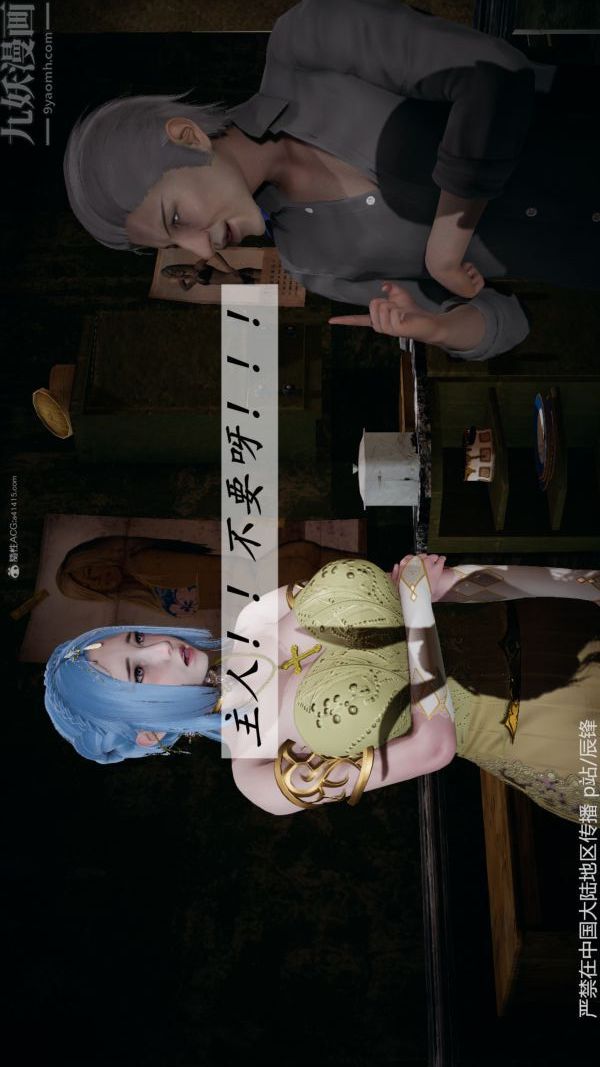 [3D]斗罗玉传第37章-对赌下09话