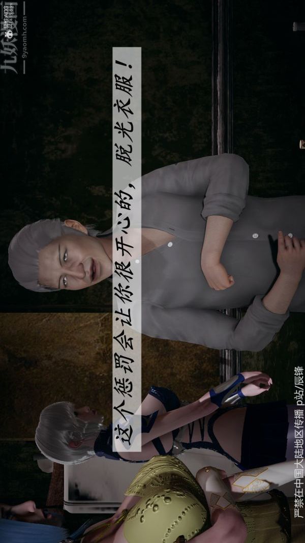 [3D]斗罗玉传第37章-对赌下09话