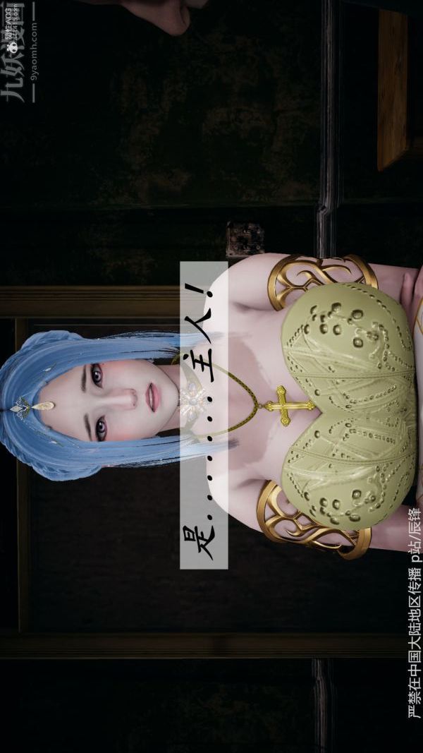 [3D]斗罗玉传第37章-对赌下09话