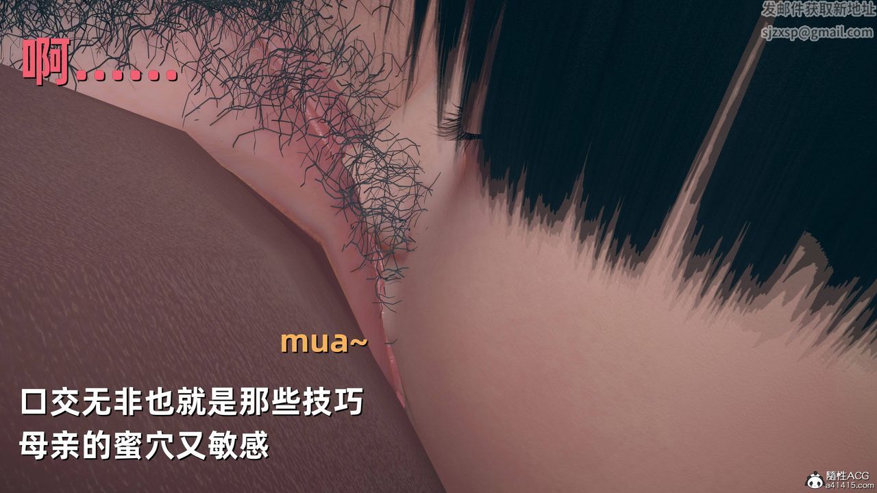 [3D]卑鄙儿子第09话