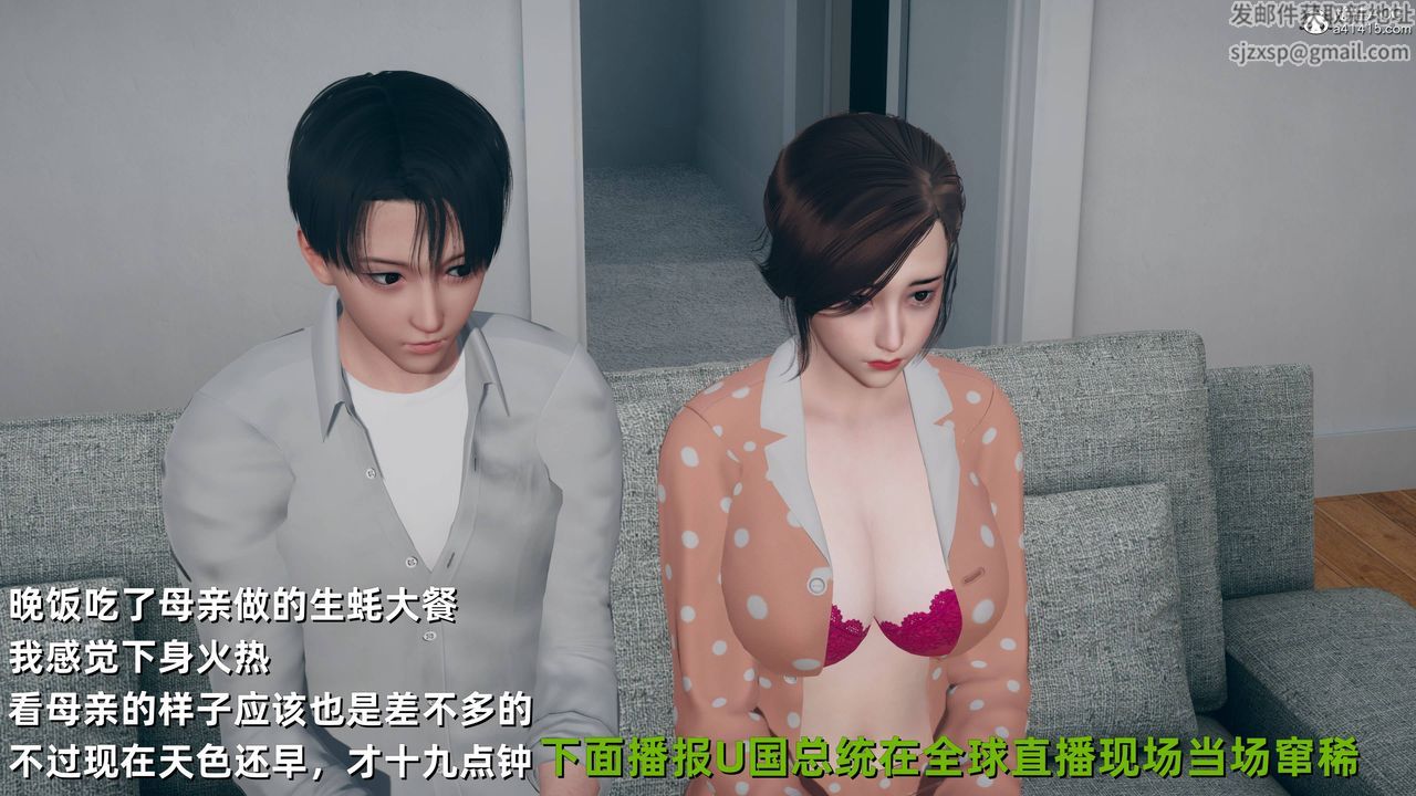 [3D]卑鄙儿子第10话