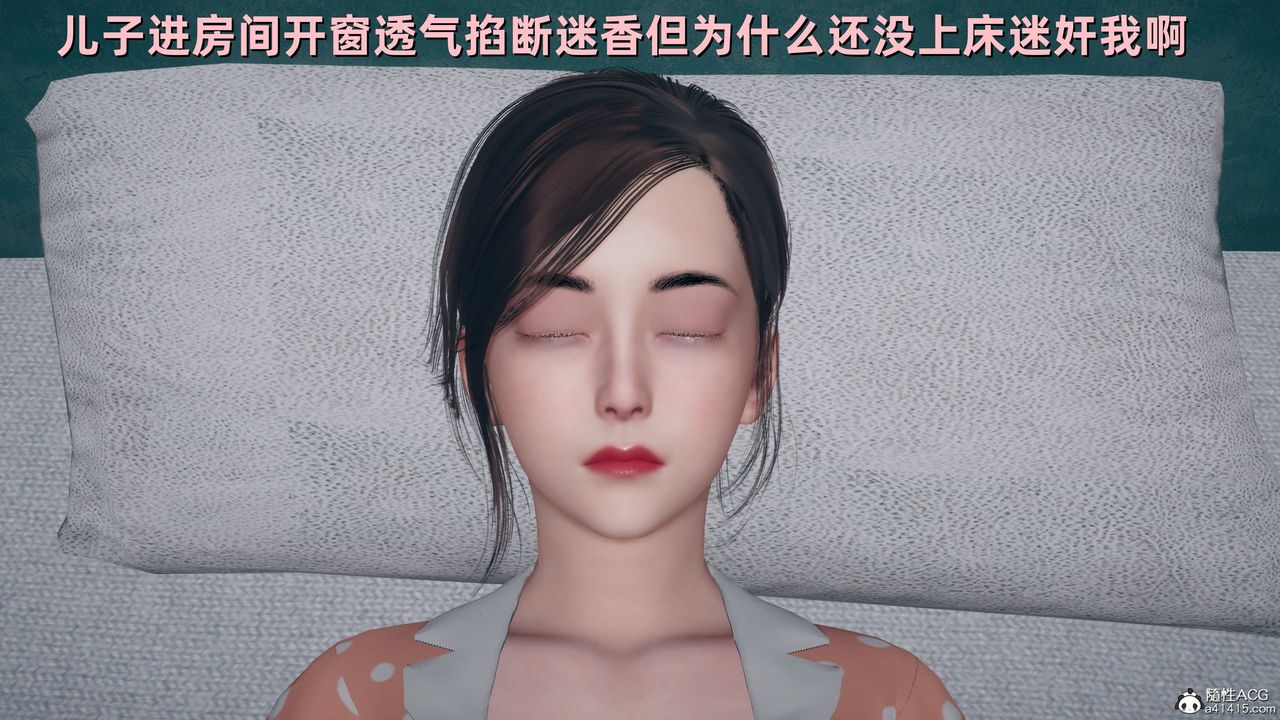 [3D]卑鄙儿子第10话