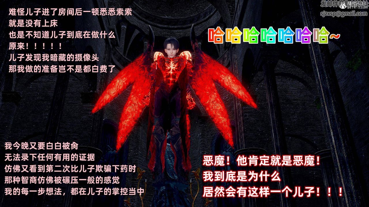 [3D]卑鄙儿子第10话